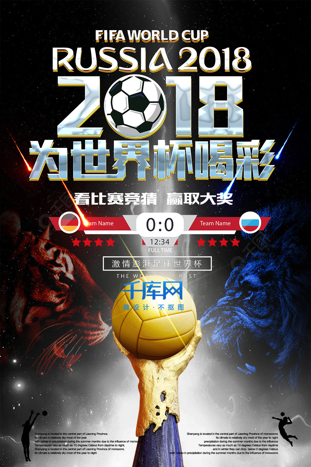 位置的稳固