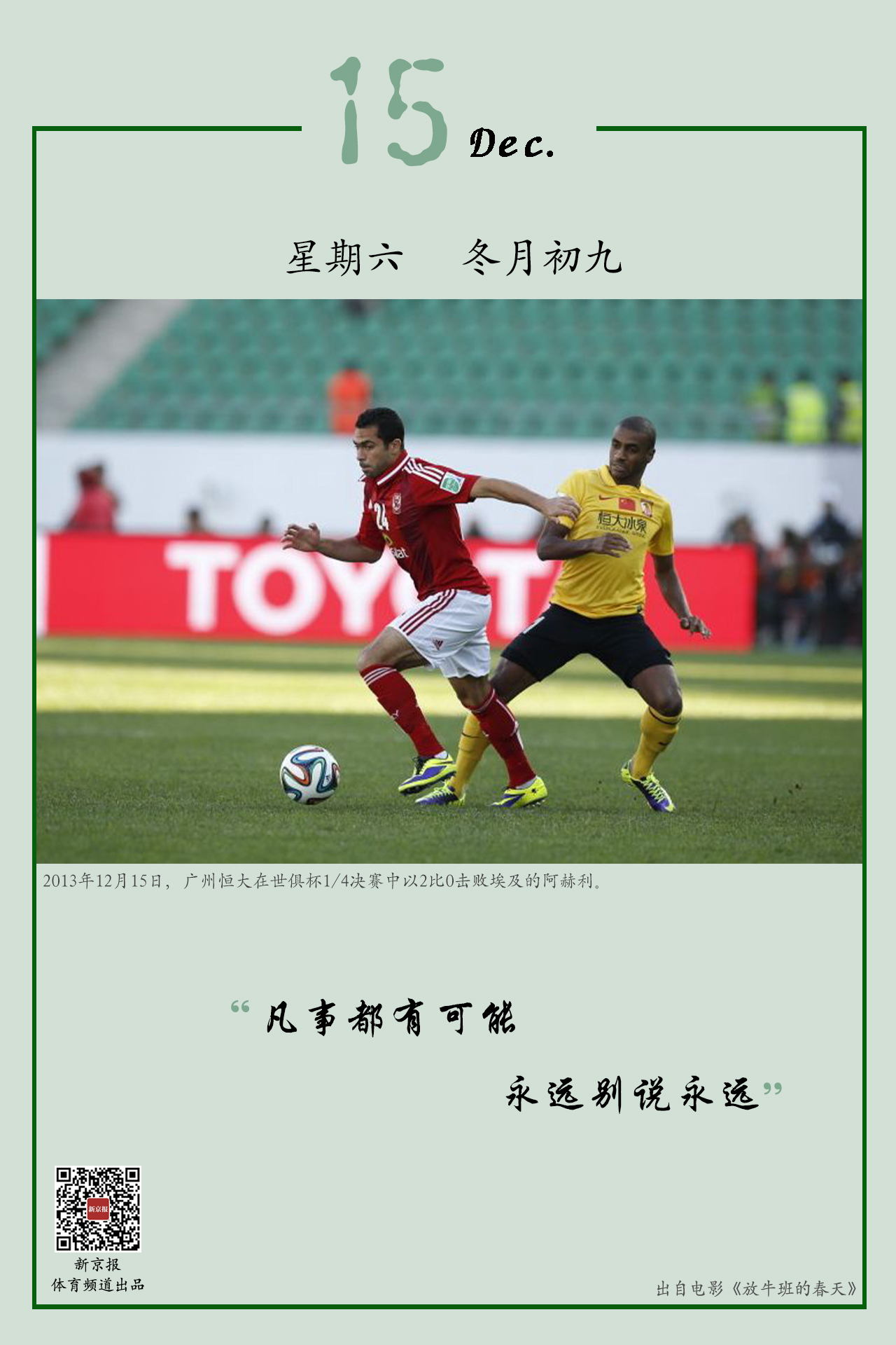 赛或